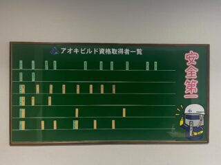 資格を取った人の名前を会社の入口に張り出す事にしました🎉
みなさん頑張って合格しましょう💮
それにしても必要な資格がたくさんあるな…😅#長野県 #中野市 #鉄工所 #鉄骨製作#Hグレード #社員募集中 #資格 #有資格者